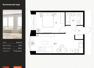 Продается 1-комнатная квартира, 38.5 м2, Москва, район Западное Дегунино