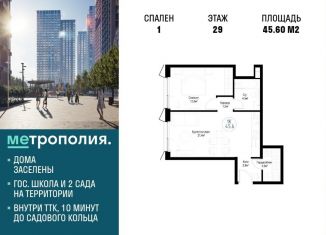 Продается 1-ком. квартира, 45.6 м2, Москва, Волгоградский проспект, 32/3к4