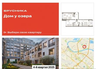 Продажа 2-ком. квартиры, 59 м2, Тюменская область