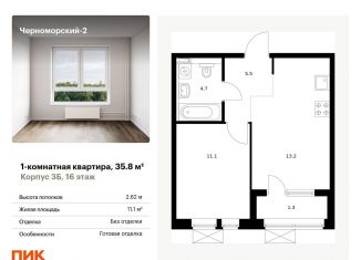 Однокомнатная квартира на продажу, 35.8 м2, Новороссийск, бульвар имени Дмитрия Шостаковича, 20