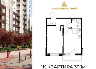 Продается 1-ком. квартира, 39.1 м2, Ростов-на-Дону