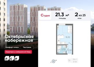 Продается квартира студия, 21.3 м2, Санкт-Петербург, муниципальный округ Народный