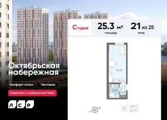 Продам квартиру студию, 25.3 м2, Санкт-Петербург, метро Пролетарская