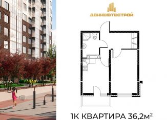 Продажа 1-комнатной квартиры, 36.2 м2, Ростов-на-Дону