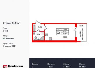 Продаю квартиру студию, 23.6 м2, Санкт-Петербург, Пулковское шоссе, 99к6