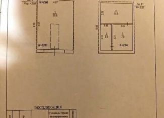 Продажа гаража, 30 м2, Воронеж, улица Антонова-Овсеенко, 36Д/2