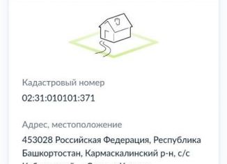 Участок на продажу, 9 сот., деревня Старые Киешки, Сиреневая улица