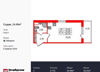 Продажа квартиры студии, 24.5 м2, Санкт-Петербург, метро Звёздная