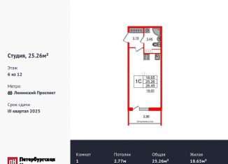 Продаю квартиру студию, 25.3 м2, Санкт-Петербург, метро Московская, 1-й Предпортовый проезд, 1