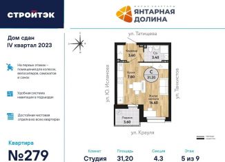 Продам квартиру студию, 31.2 м2, Свердловская область