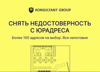 Сдается в аренду офис, 15 м2, Краснодар, Российская улица, 267, Музыкальный микрорайон