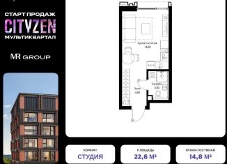 Продается квартира студия, 22.6 м2, Москва, район Покровское-Стрешнево