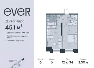 Продам двухкомнатную квартиру, 45.1 м2, Москва, метро Калужская