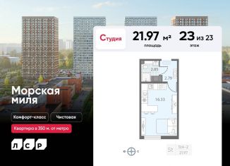 Продажа квартиры студии, 22 м2, Санкт-Петербург, метро Проспект Ветеранов