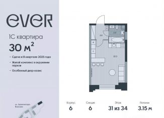 1-ком. квартира на продажу, 30 м2, Москва, метро Калужская