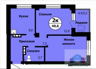 Продам 2-комнатную квартиру, 50.5 м2, Красноярск