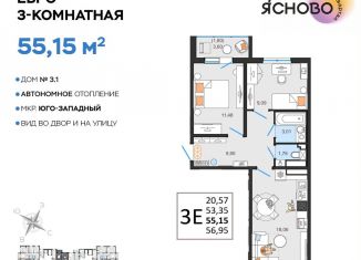 Продаю 3-комнатную квартиру, 55.2 м2, Ульяновск, квартал Ясново, 3/1