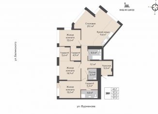 Продажа 3-комнатной квартиры, 129.4 м2, Екатеринбург