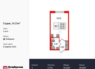 Продаю квартиру студию, 24.3 м2, посёлок Шушары