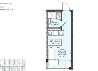 Продажа квартиры студии, 21 м2, Махачкала, Ленинский район, Линейная улица, 5