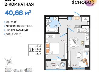 Продажа двухкомнатной квартиры, 40.7 м2, Ульяновск, квартал Ясново, 3/1