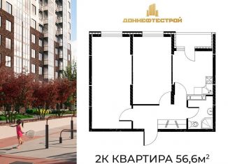 Продается 2-комнатная квартира, 56.6 м2, Ростов-на-Дону, Пролетарский район