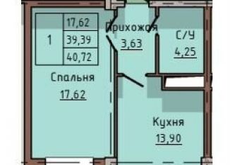 Продажа однокомнатной квартиры, 39.4 м2, Нальчик, улица Калмыкова, 246, район Дубки