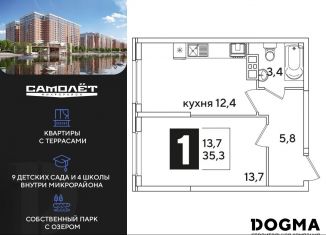 Продается 1-ком. квартира, 35.3 м2, Краснодар