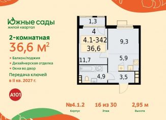 Продается 2-комнатная квартира, 36.6 м2, Москва, метро Бунинская аллея, Бартеневская улица, вл6с1