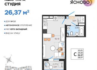 Продаю квартиру студию, 26.4 м2, Ульяновск, Засвияжский район, квартал Ясново, 3/1