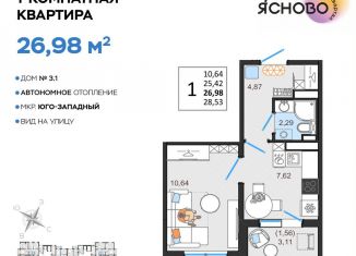 Продажа 1-комнатной квартиры, 27 м2, Ульяновск, квартал Ясново, 3/1