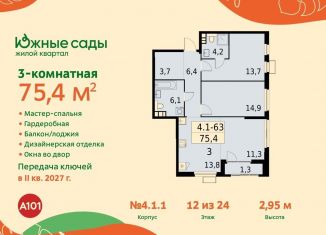 Продаю 3-комнатную квартиру, 75.4 м2, Москва, метро Улица Горчакова