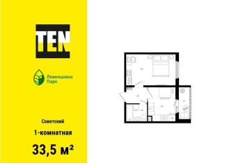 Продажа 1-комнатной квартиры, 33.5 м2, Ростов-на-Дону, ЖК Левенцовка Парк, проспект Маршала Жукова, 13