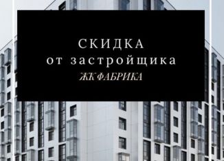 Продажа однокомнатной квартиры, 52.5 м2, Кабардино-Балкариия, улица Чернышевского, 197