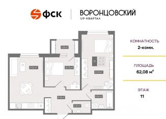 Продажа 2-ком. квартиры, 62.1 м2, деревня Новое Девяткино