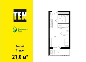 Продается квартира студия, 21 м2, Ростов-на-Дону, ЖК Левенцовка Парк, проспект Маршала Жукова, 13