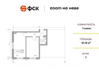 Продам 1-ком. квартиру, 41.1 м2, Санкт-Петербург