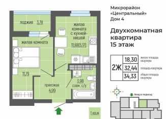 Двухкомнатная квартира на продажу, 34.2 м2, Свердловская область, улица Щорса