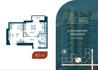 Продам 1-комнатную квартиру, 45 м2, Астрахань, Бакинская улица, 87, Кировский район