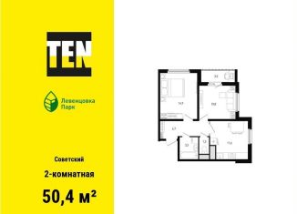 Продажа 2-ком. квартиры, 50.4 м2, Ростовская область, проспект Маршала Жукова, 13/1