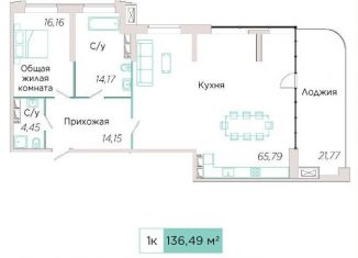 Продаю 1-ком. квартиру, 136.5 м2, Самарская область