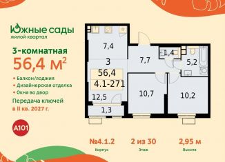 Продажа 3-комнатной квартиры, 56.4 м2, Москва, район Южное Бутово