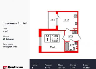 Продажа однокомнатной квартиры, 31.1 м2, Санкт-Петербург, метро Звёздная