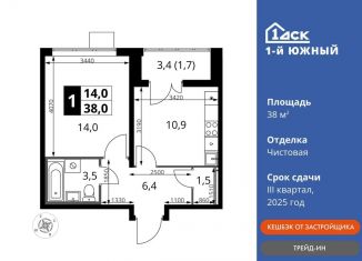 Продажа однокомнатной квартиры, 38 м2, Ленинский городской округ