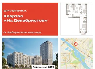 Продаю 3-ком. квартиру, 83.5 м2, Новосибирск, метро Октябрьская, Зыряновская улица, 53с