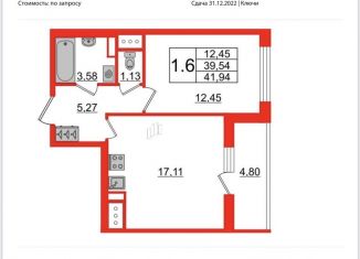 Продам 1-ком. квартиру, 39.5 м2, Санкт-Петербург, Арцеуловская аллея, 17, Арцеуловская аллея