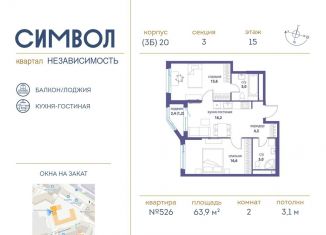 Продам 2-ком. квартиру, 63.9 м2, Москва, ЮВАО