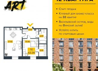 Продаю 1-ком. квартиру, 63.3 м2, Санкт-Петербург