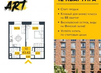 Продаю 1-ком. квартиру, 43.4 м2, Санкт-Петербург