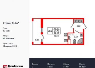 Квартира на продажу студия, 24.7 м2, деревня Новосаратовка